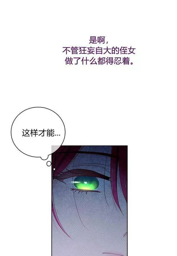 我的丈夫是只狗第一章漫画,第03话32图