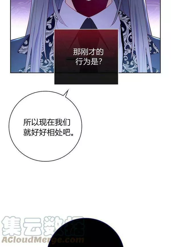 我的丈夫是只狗第一章漫画,第03话37图