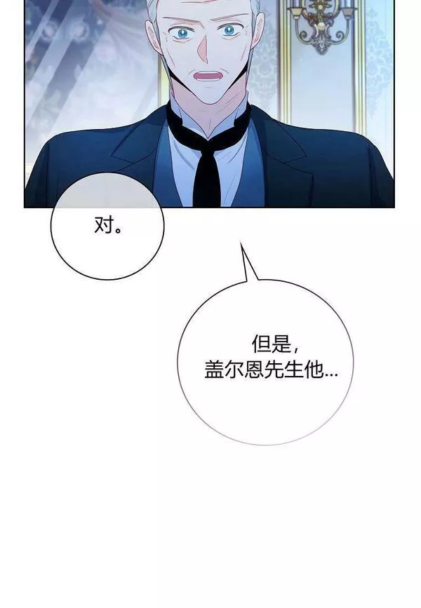 我的丈夫是只狗第一章漫画,第03话68图