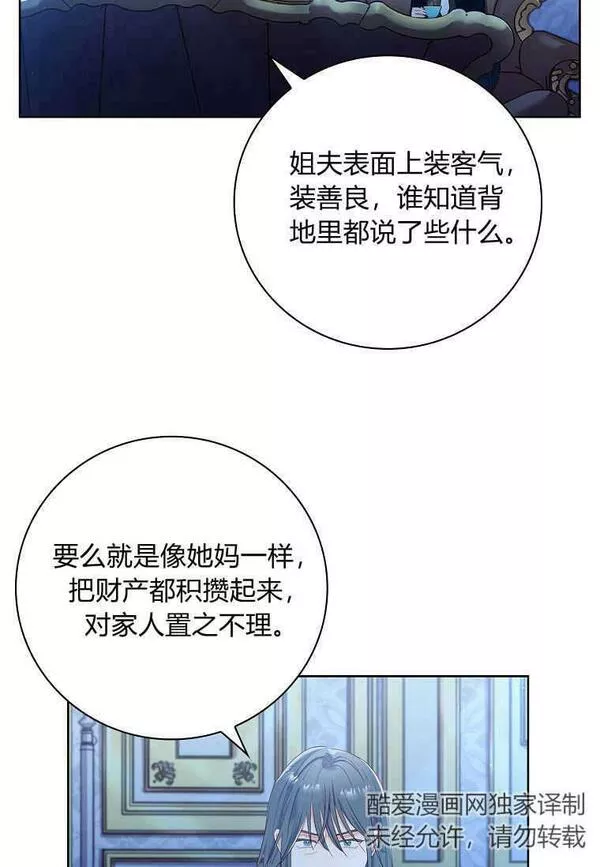 我的丈夫是只狗第一章漫画,第03话72图