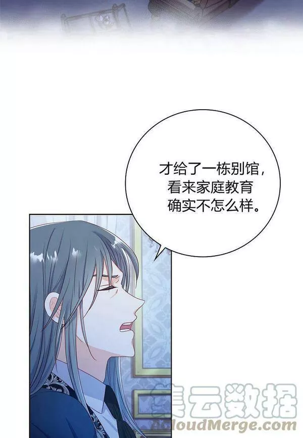 我的丈夫是只狗第一章漫画,第03话70图