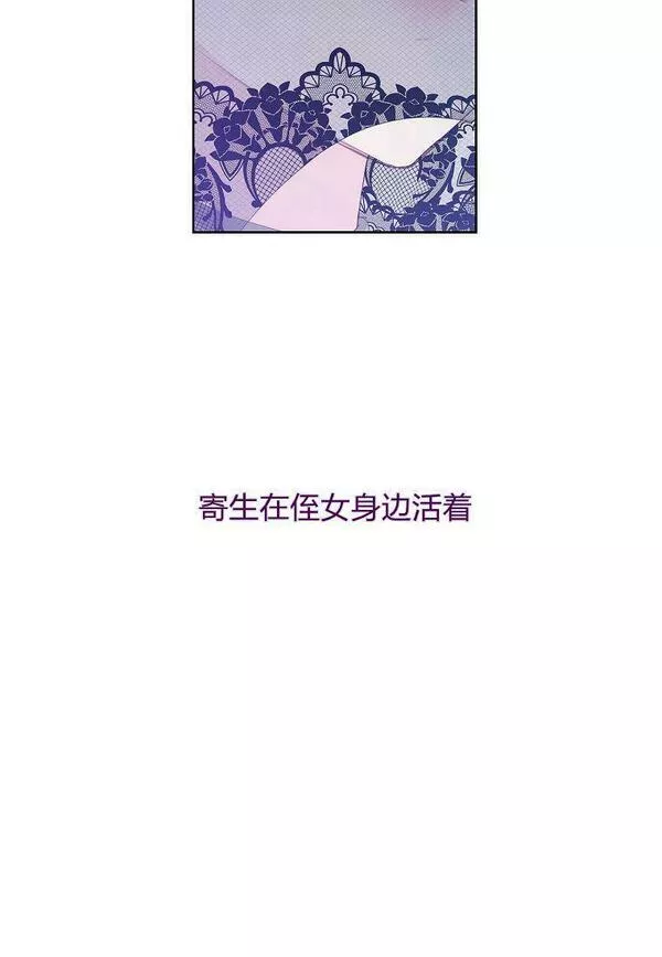 我的丈夫是只狗第一章漫画,第03话33图