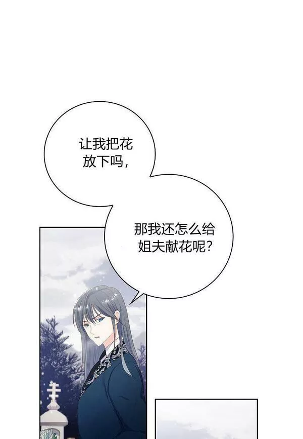 我的丈夫是只狗第一章漫画,第03话20图