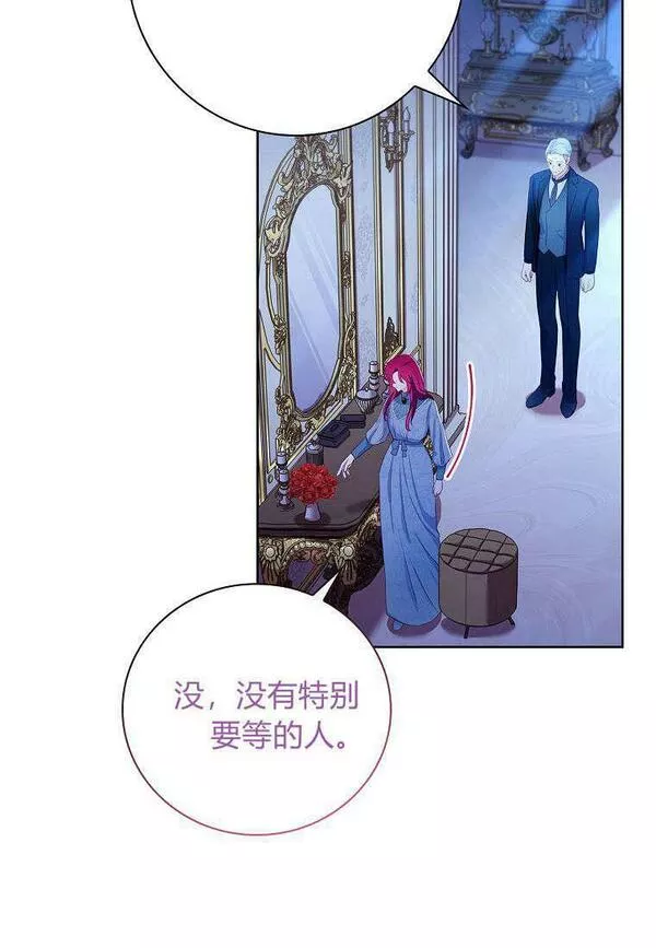 我的丈夫是只狗第一章漫画,第03话84图