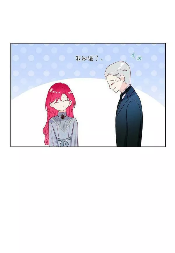 我的丈夫是只狗第一章漫画,第03话81图