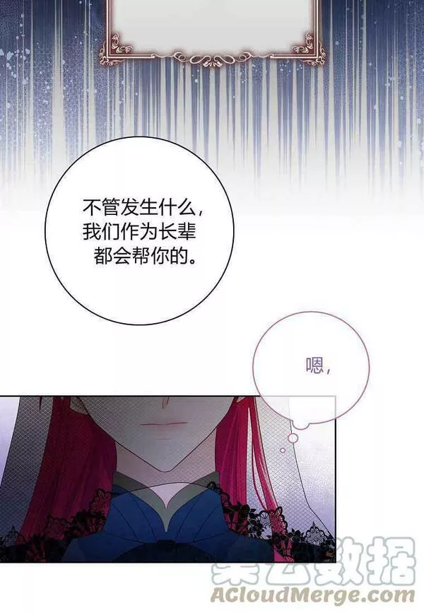 我的丈夫是只狗第一章漫画,第03话46图