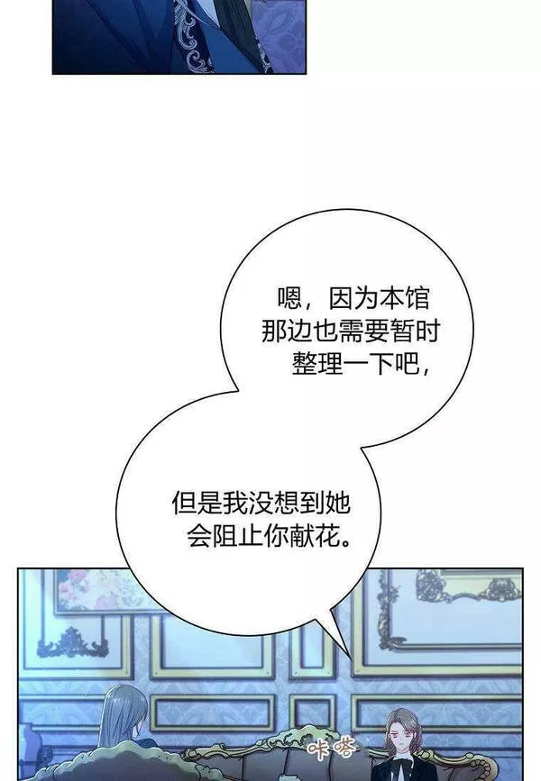 我的丈夫是只狗第一章漫画,第03话71图