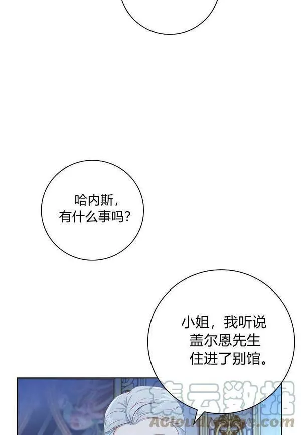 我的丈夫是只狗第一章漫画,第03话67图