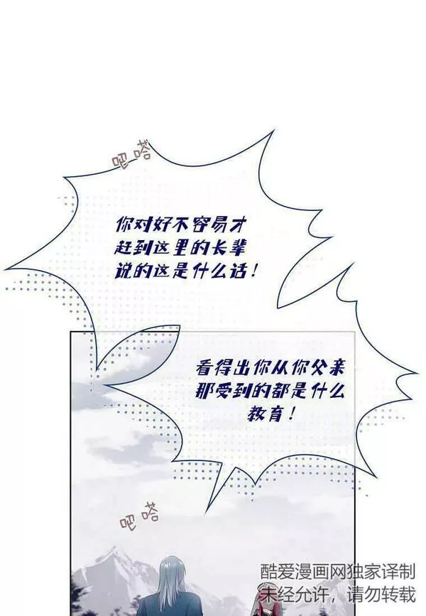 我的丈夫是只狗第一章漫画,第03话27图