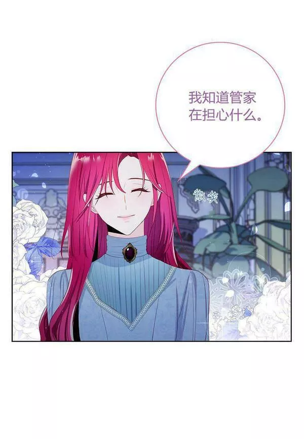 我的丈夫是只狗第一章漫画,第03话77图