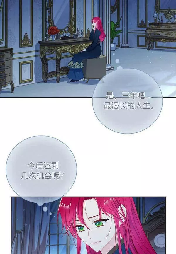 我的丈夫是只狗第一章漫画,第03话53图