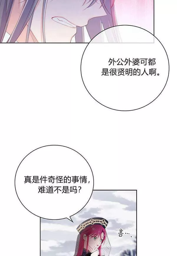 我的丈夫是只狗第一章漫画,第03话29图