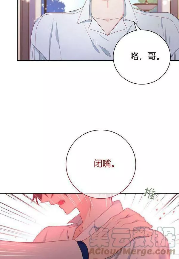 我的丈夫我的爱人菲律宾漫画,第04话76图