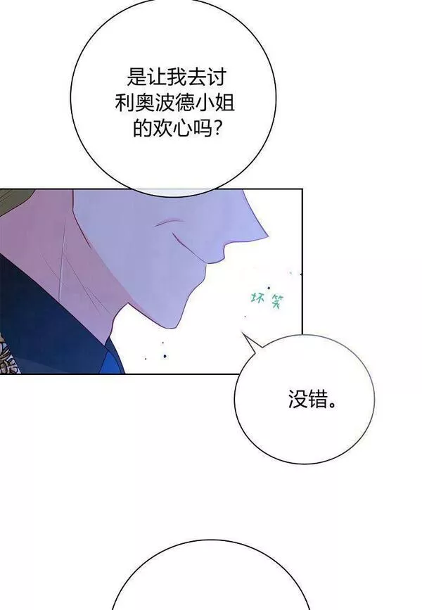 我的丈夫我的爱人菲律宾漫画,第04话62图