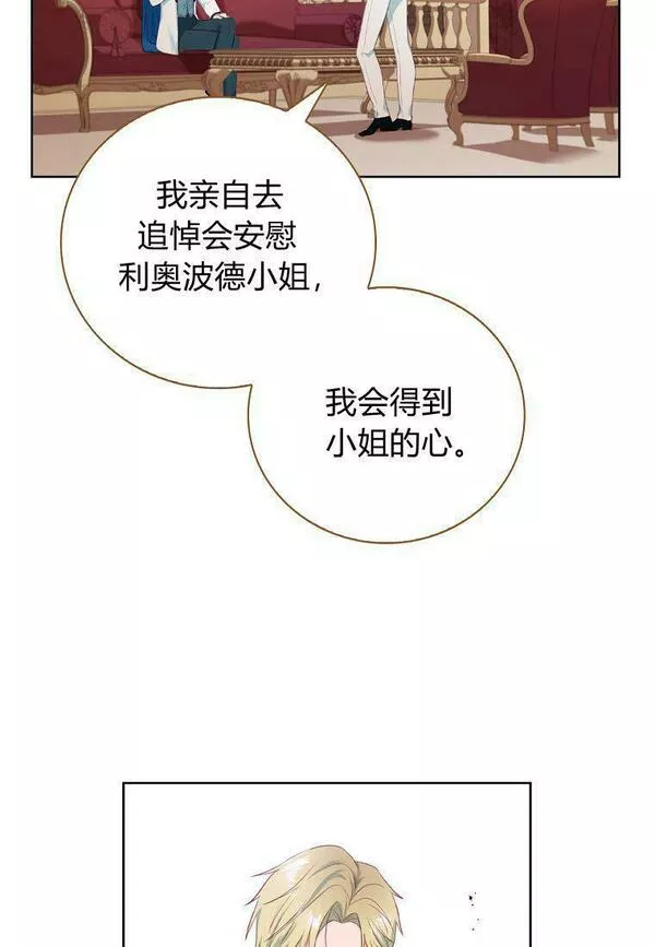 我的丈夫我的爱人菲律宾漫画,第04话66图