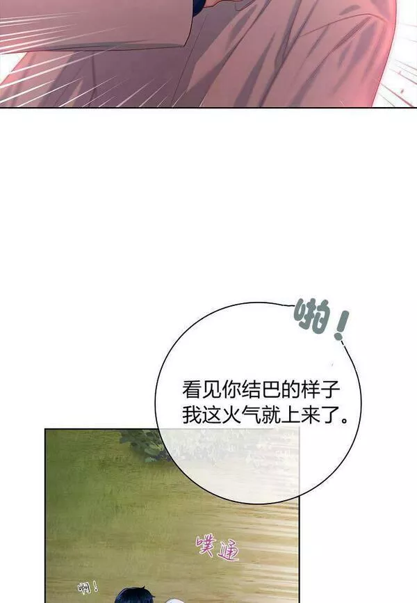 我的丈夫我的爱人菲律宾漫画,第04话77图