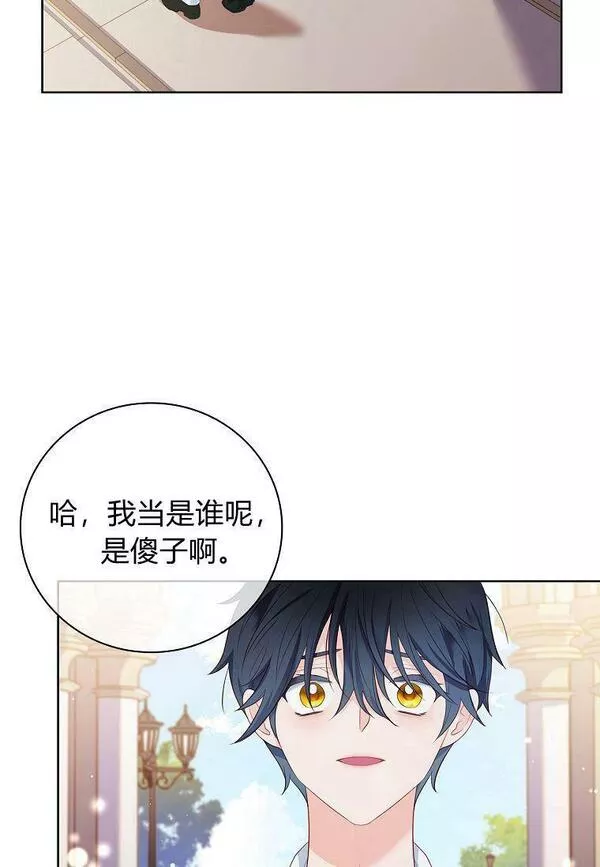 我的丈夫我的爱人菲律宾漫画,第04话75图