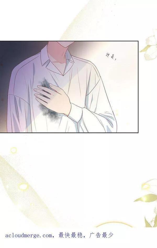 我的丈夫我的爱人菲律宾漫画,第04话84图