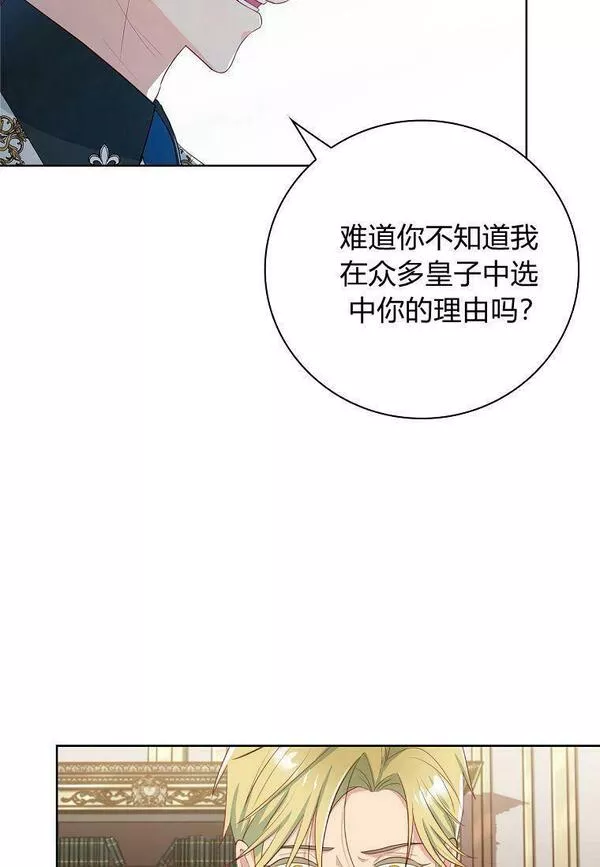 我的丈夫我的爱人菲律宾漫画,第04话59图