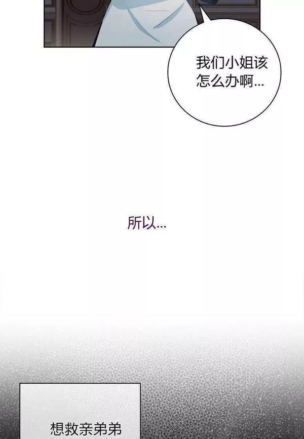 我的丈夫我的爱人菲律宾漫画,第04话32图