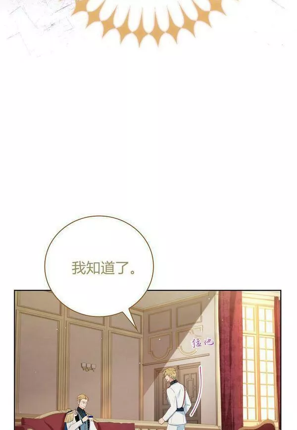 我的丈夫我的爱人菲律宾漫画,第04话65图