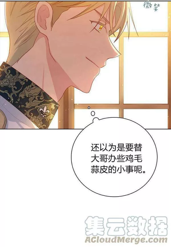 我的丈夫我的爱人菲律宾漫画,第04话70图