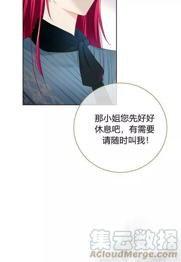 我的丈夫我的爱人菲律宾漫画,第04话49图