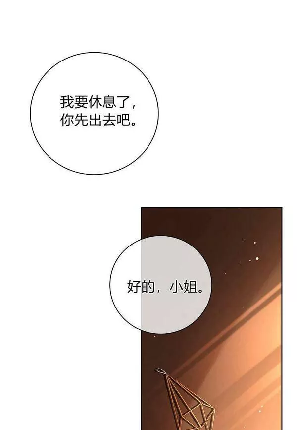 我的丈夫我的爱人菲律宾漫画,第04话42图