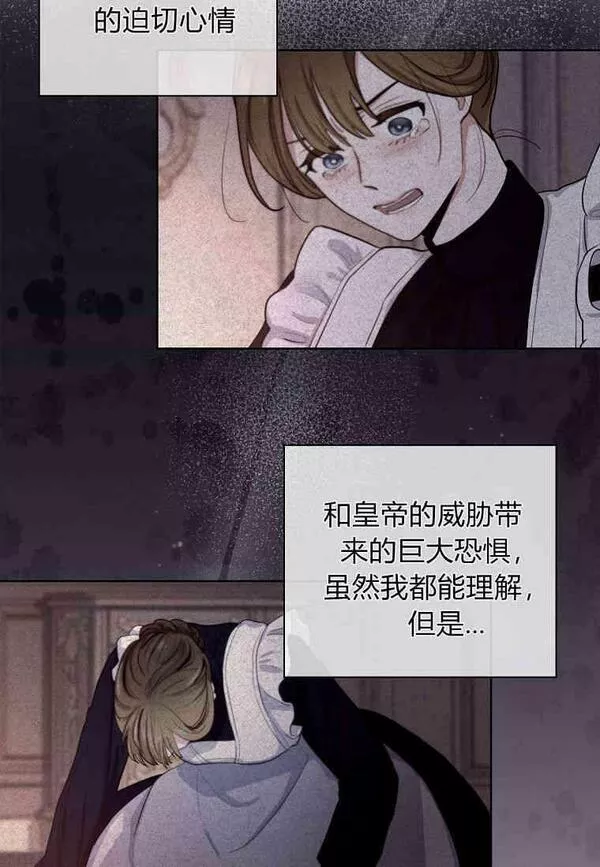 我的丈夫我的爱人菲律宾漫画,第04话33图