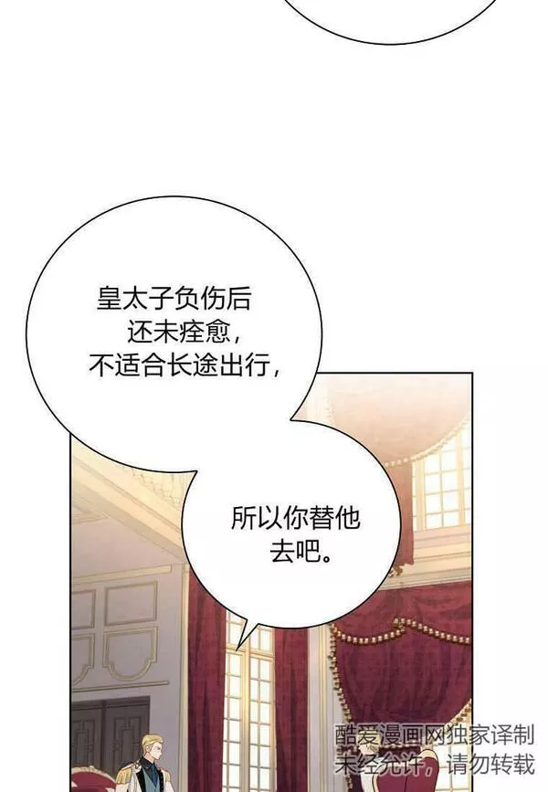 我的丈夫我的爱人菲律宾漫画,第04话57图