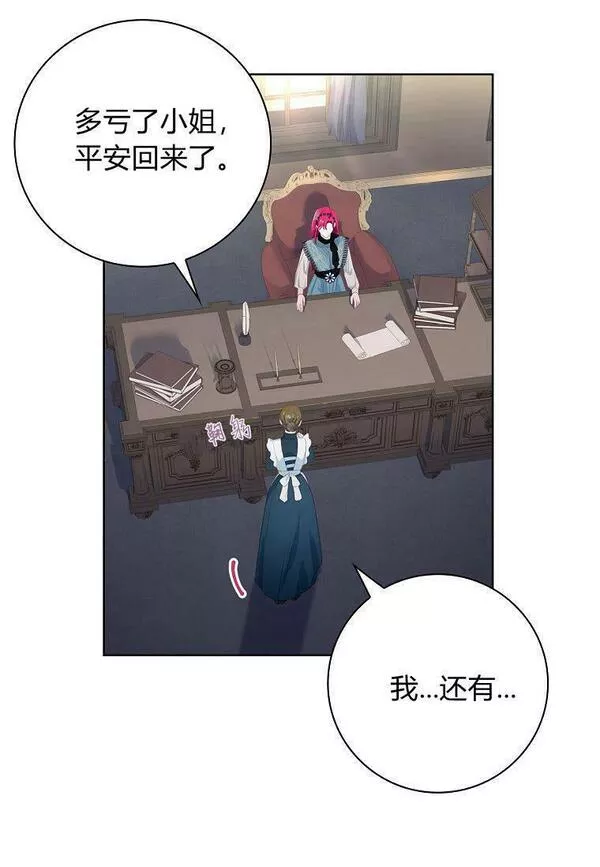 我的丈夫我的爱人菲律宾漫画,第04话36图