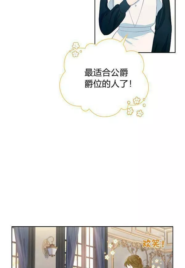 我的丈夫我的爱人菲律宾漫画,第04话47图