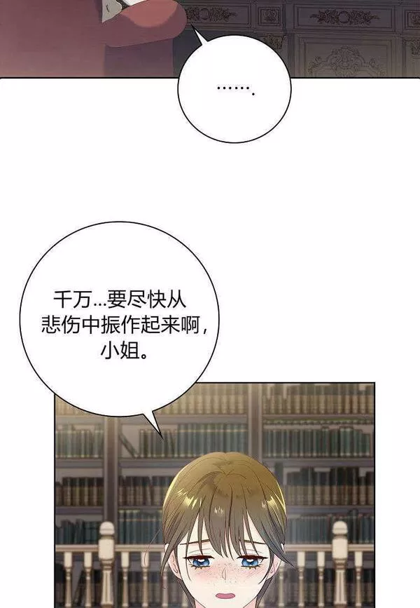 我的丈夫我的爱人菲律宾漫画,第04话38图