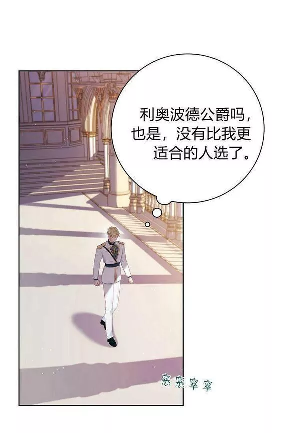 我的丈夫我的爱人菲律宾漫画,第04话71图