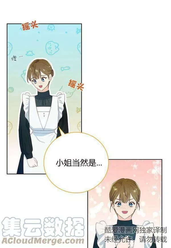 我的丈夫我的爱人菲律宾漫画,第04话46图