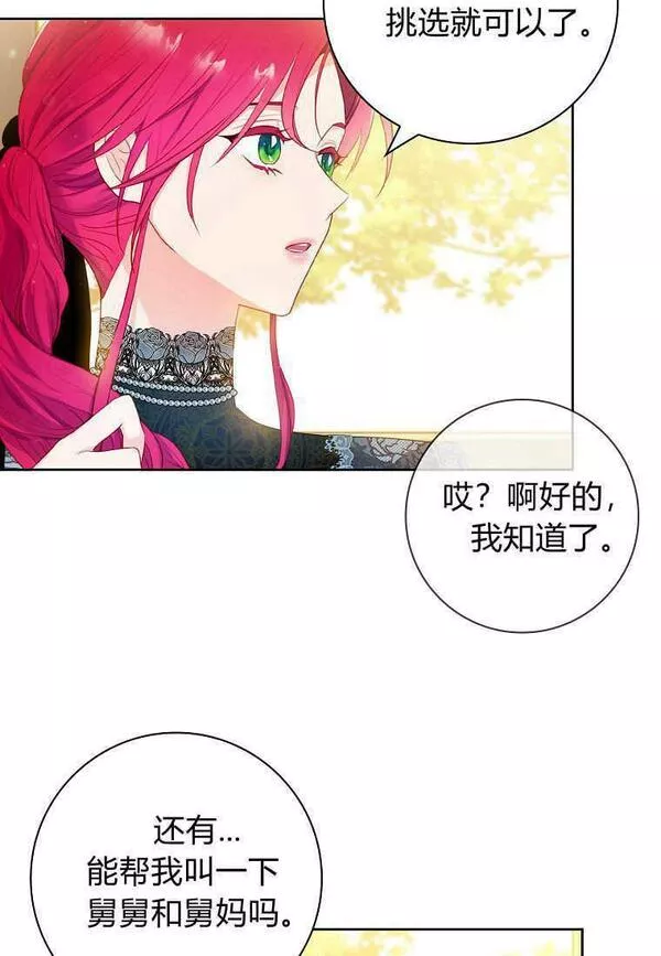 我的丈夫我的爱人菲律宾漫画,第05话14图