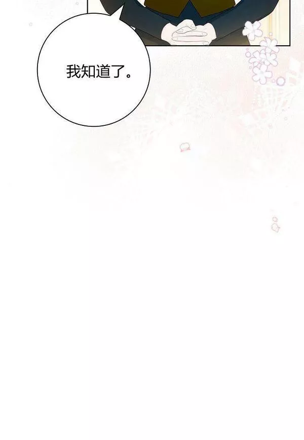 我的丈夫我的爱人菲律宾漫画,第05话23图