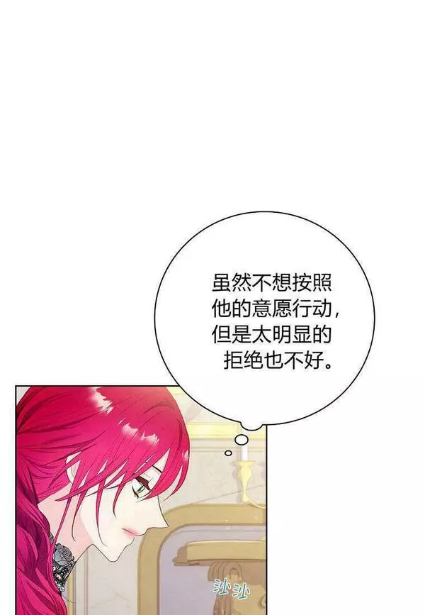 我的丈夫我的爱人菲律宾漫画,第05话26图