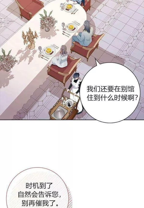 我的丈夫我的爱人菲律宾漫画,第05话51图