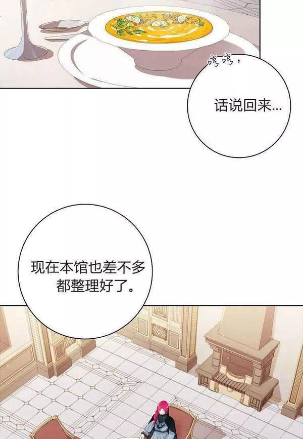 我的丈夫我的爱人菲律宾漫画,第05话50图