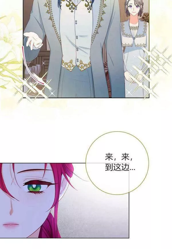 我的丈夫我的爱人菲律宾漫画,第05话45图