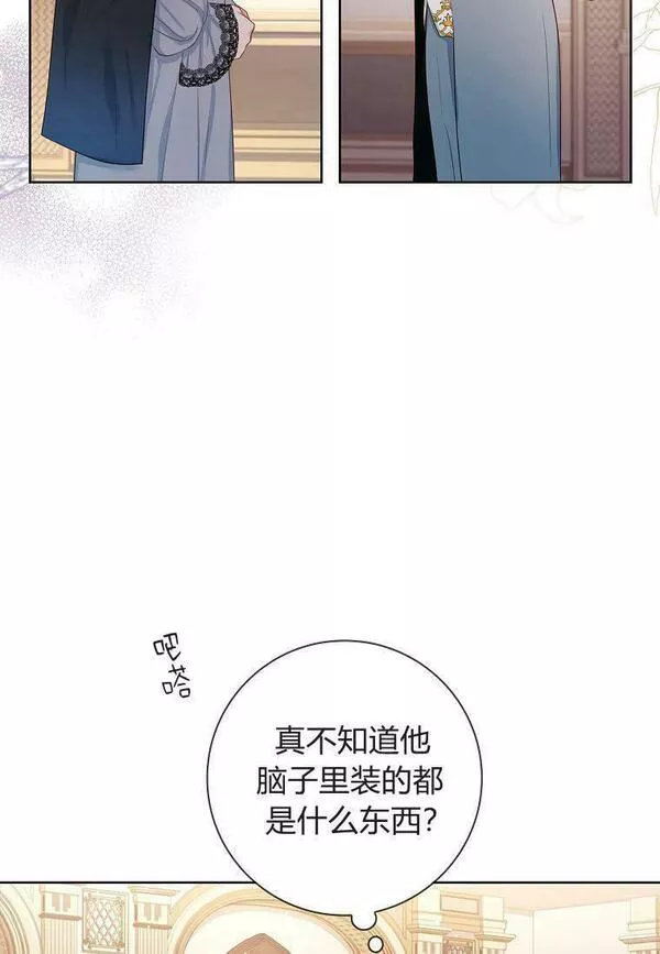 我的丈夫我的爱人菲律宾漫画,第05话47图