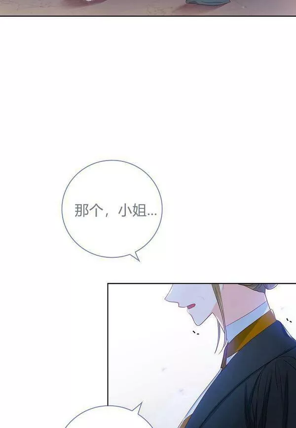 我的丈夫我的爱人菲律宾漫画,第05话17图