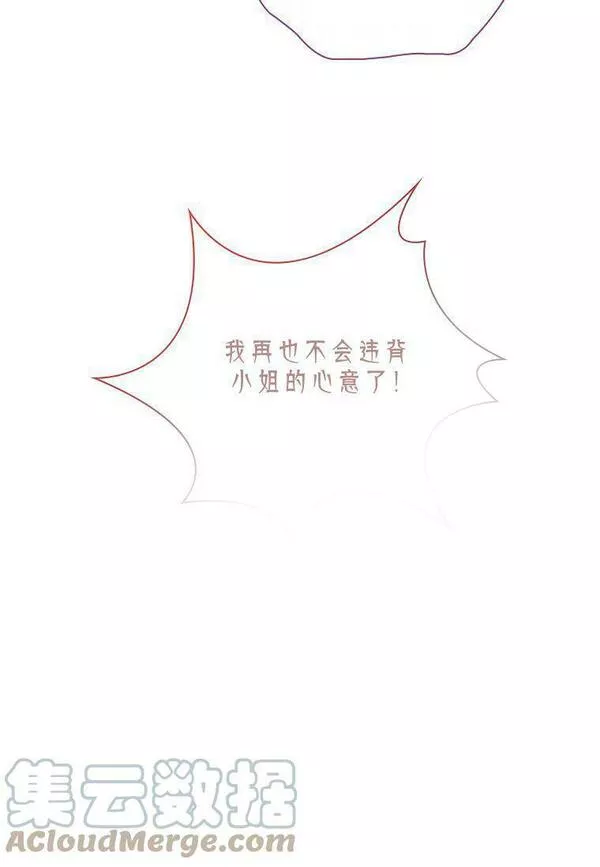 我的丈夫我的爱人菲律宾漫画,第05话10图