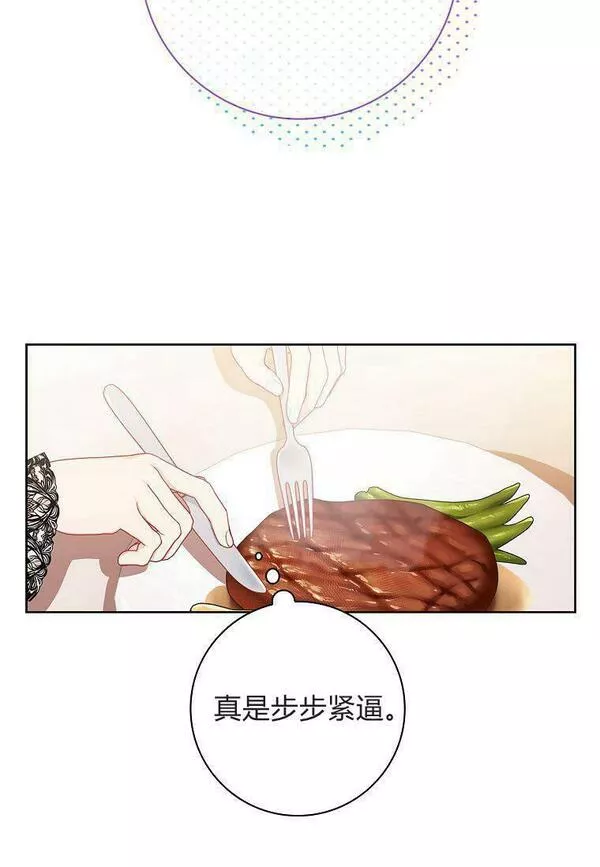 我的丈夫我的爱人菲律宾漫画,第05话56图