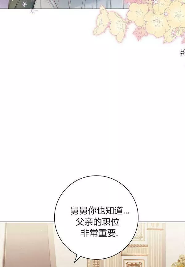 我的丈夫我的爱人菲律宾漫画,第05话65图