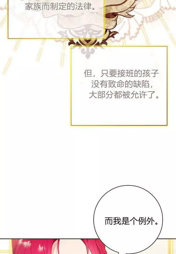 我的丈夫我的爱人菲律宾漫画,第05话29图