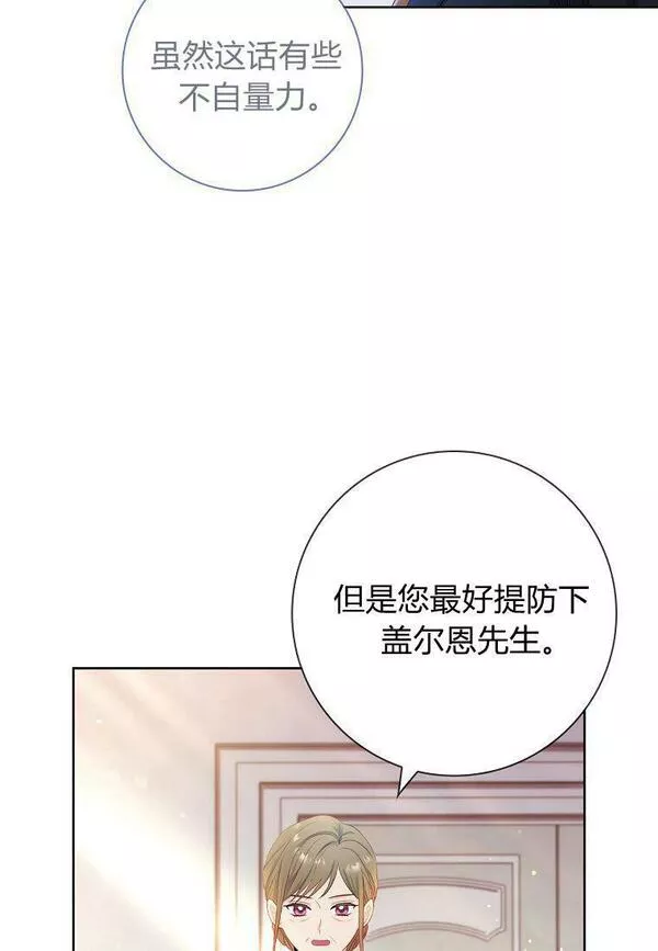 我的丈夫我的爱人菲律宾漫画,第05话18图