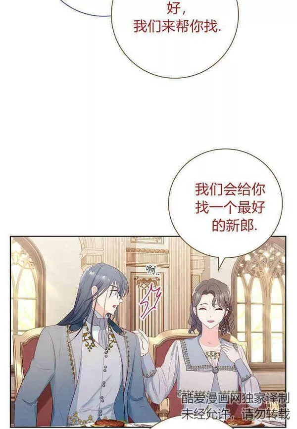 我的丈夫我的爱人菲律宾漫画,第05话69图