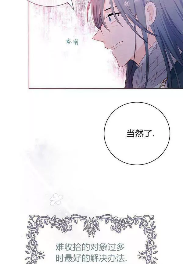 我的丈夫我的爱人菲律宾漫画,第05话78图